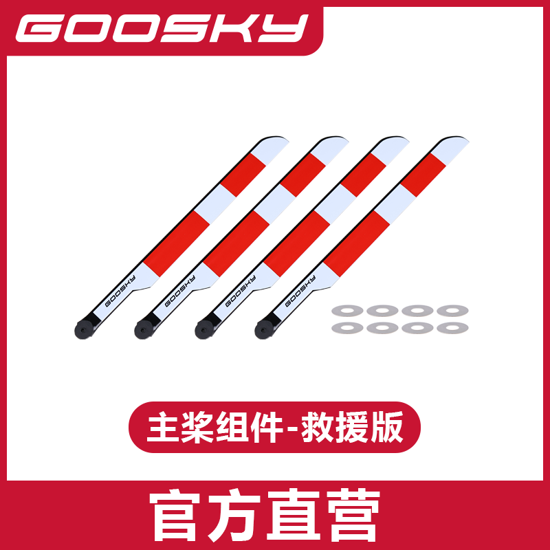 GOOSKY E2 GPS UH-1Y piezas de  - Rc Helicopter Bag reseña y precio